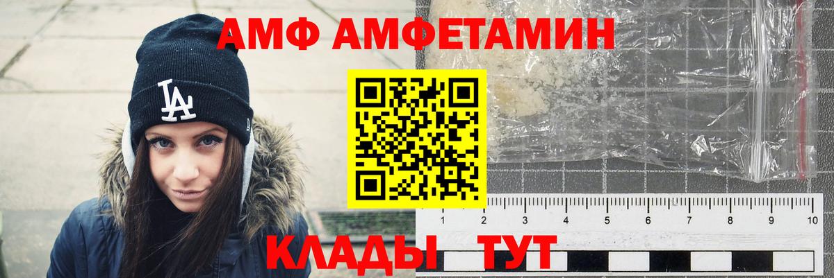 АМФЕТАМИН  Вход с VPN  Балтийск  Amphetamine VHQ 