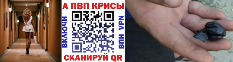A PVP кристаллы ОМГ ОМГ зеркало Балтийск