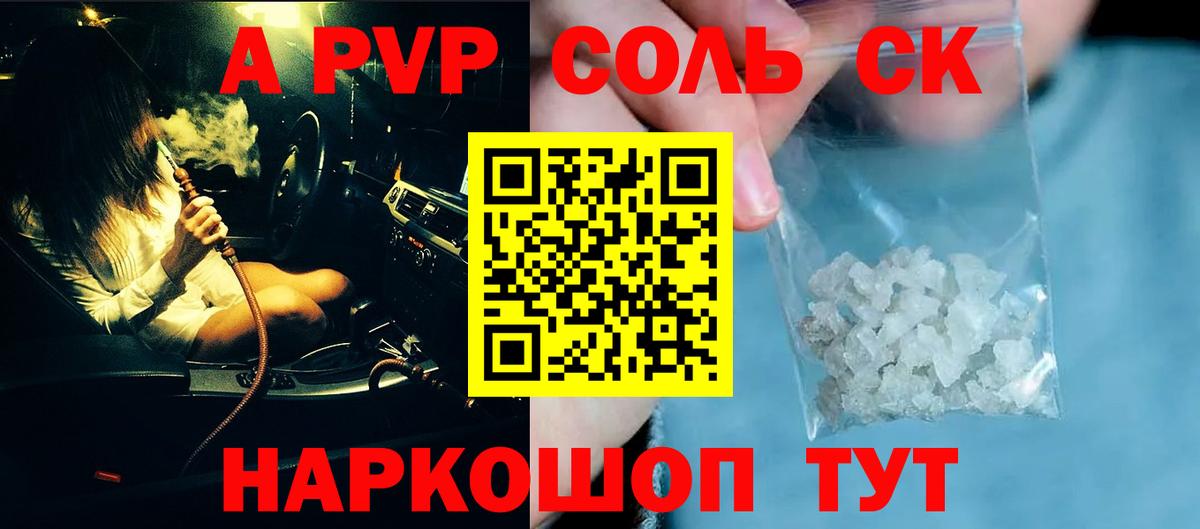 A-PVP СК Балтийск