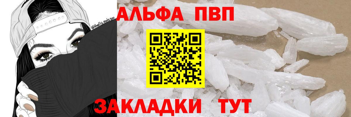 A PVP крисы CK  Балтийск  Alfa_PVP мука  Alpha-PVP  Альфа ПВП СК 