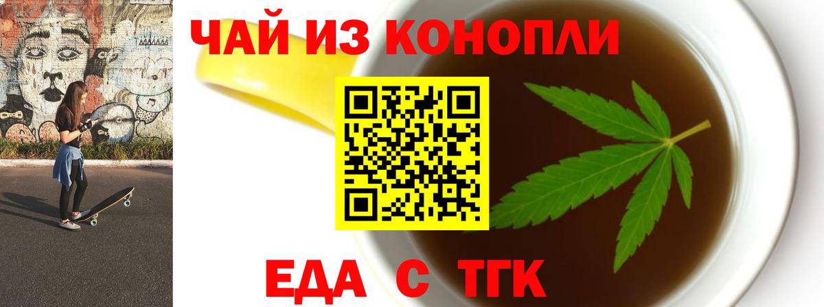 Балтийск  Canna-Cookies конопля  Вход с VPN 