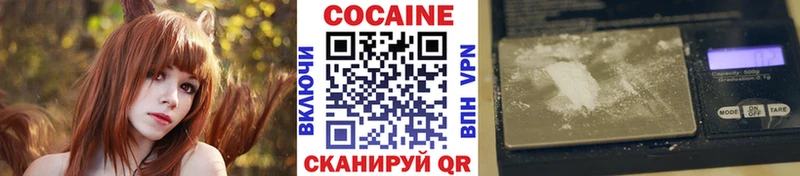 продажа наркотиков Балтийск COCAIN Колумбийский