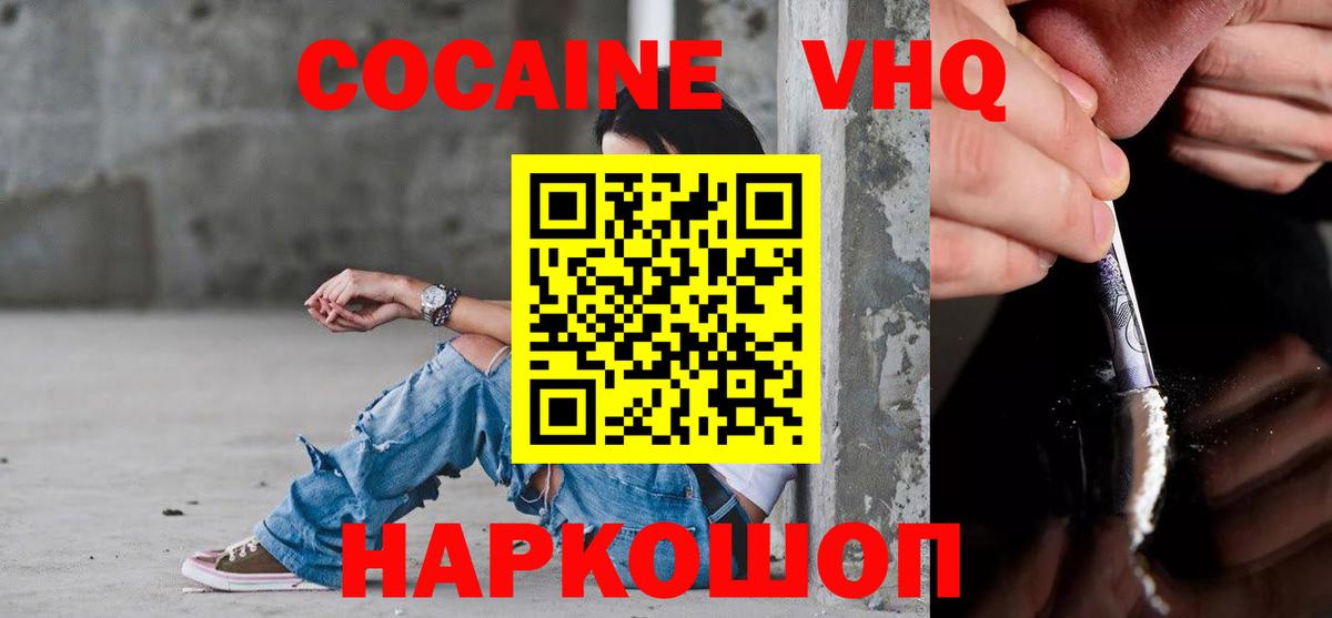 Кокаин Перу Балтийск