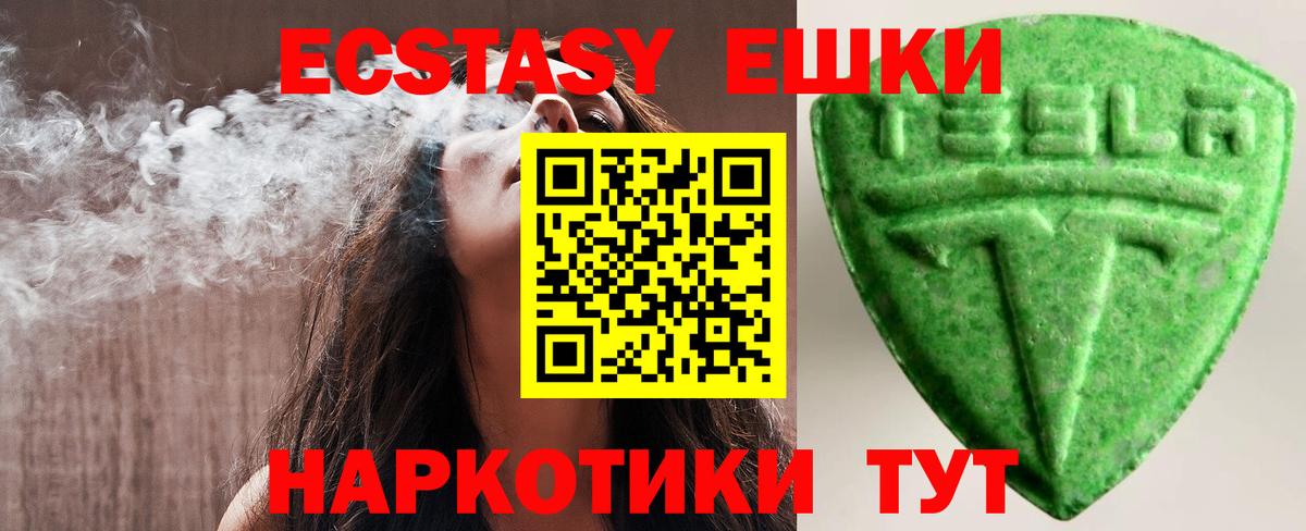 мориарти Telegram  Экстази  Балтийск  Экстази mix  Вход с VPN  Экстази DUBAI 