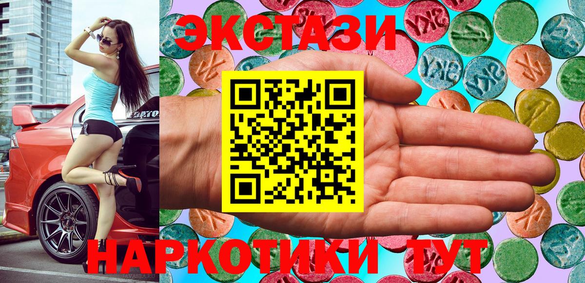 ЭКСТАЗИ DUBAI Балтийск