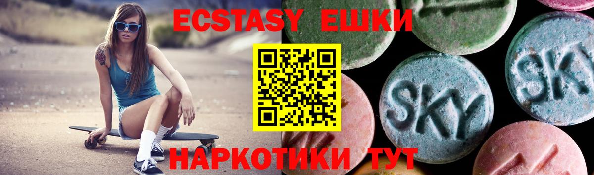 Экстази таблы Балтийск