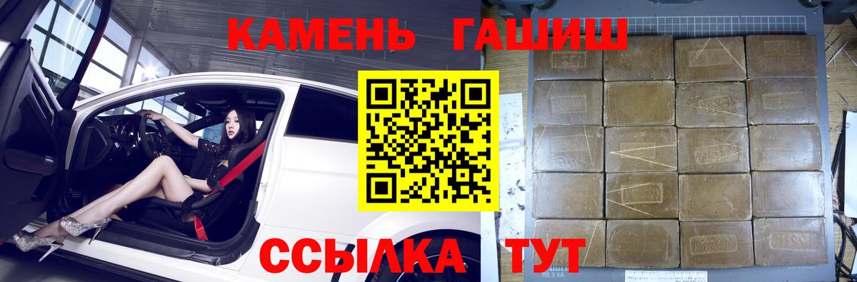 ГАШИШ ice o lator Балтийск