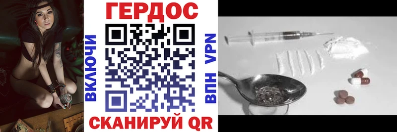 как найти закладки  OMG как зайти  ГЕРОИН Heroin  Балтийск 