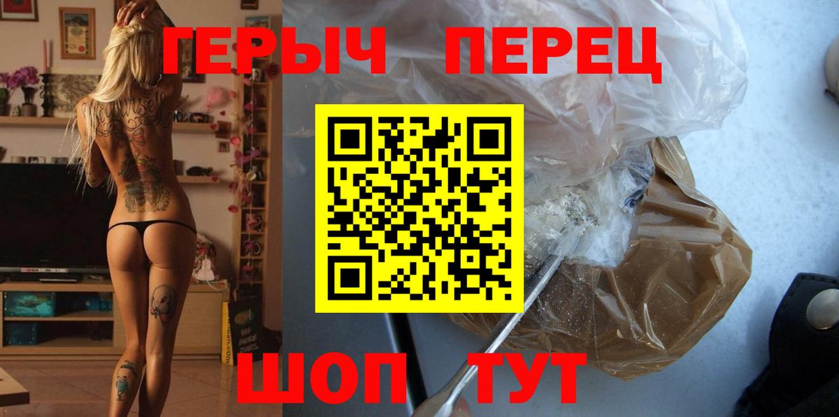 ГЕРОИН Heroin Балтийск