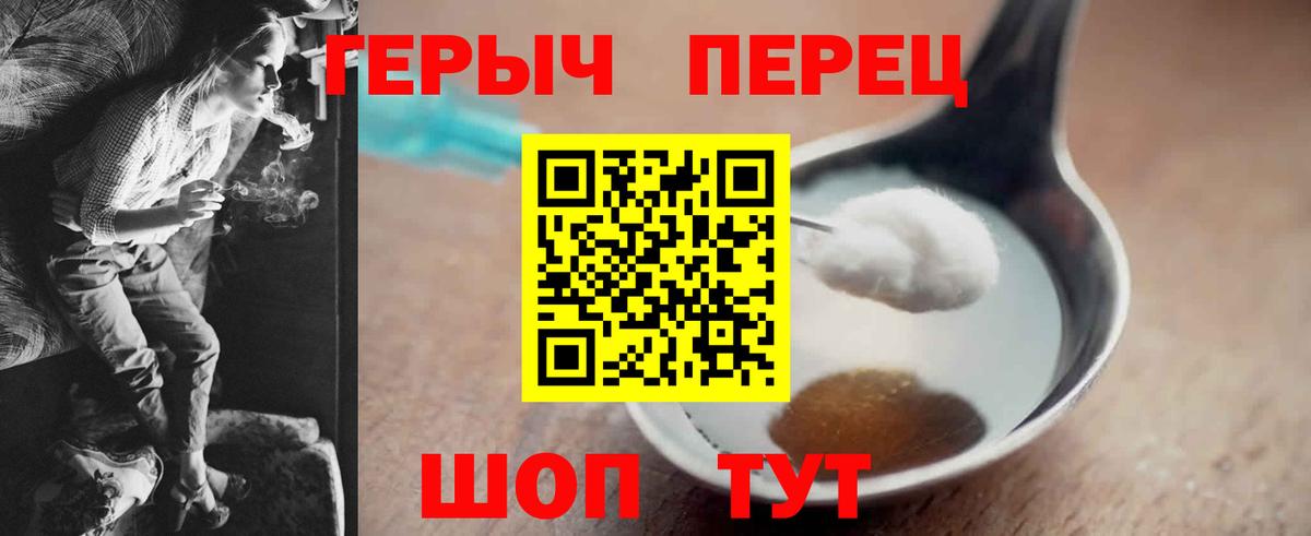 ГЕРОИН  Балтийск  Героин хмурый 