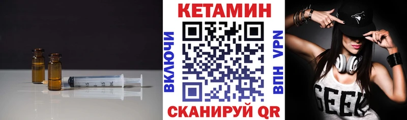 Кетамин VHQ  Балтийск 