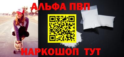ALPHA PVP Аргун