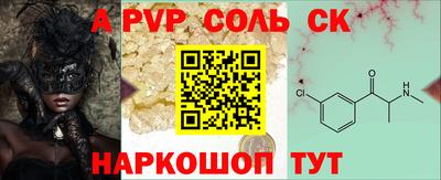 молекула духа Апшеронск