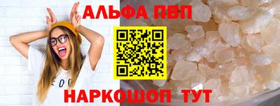 молекула духа Апшеронск