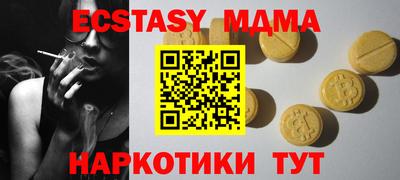 молекула духа Апшеронск