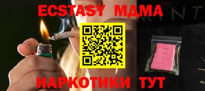 молекула духа Апшеронск