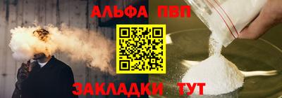 ALPHA PVP Аргун