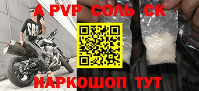 молекула духа Апшеронск