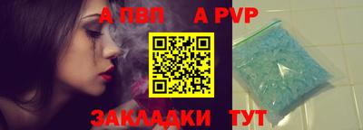 ALPHA PVP Аргун