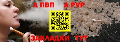 ALPHA PVP Аргун