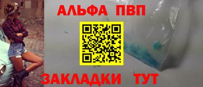 молекула духа Апшеронск