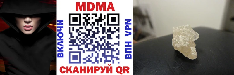 купить наркотик  МЕГА сайт  МДМА crystal  Балтийск 