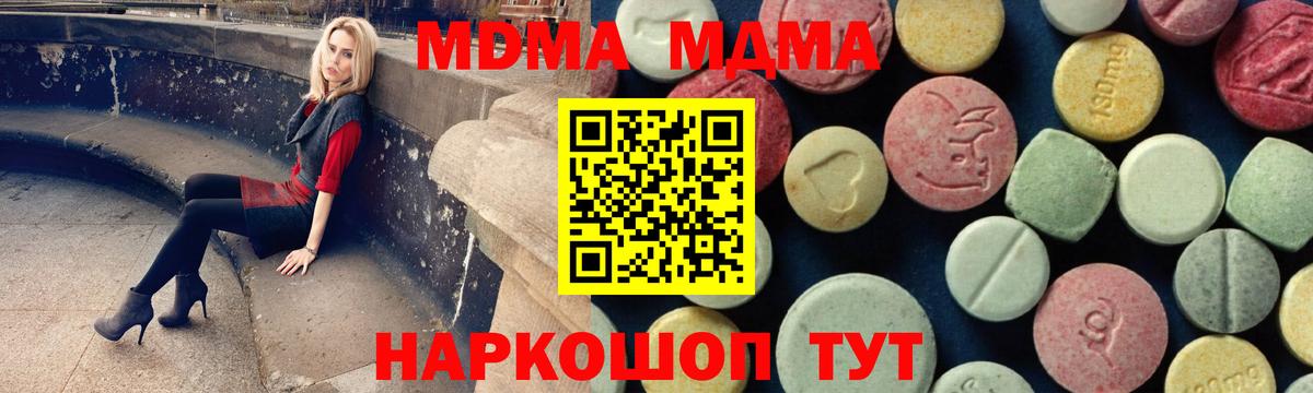 МДМА VHQ  Вход с VPN  МДМА  MDMA молли  Балтийск 