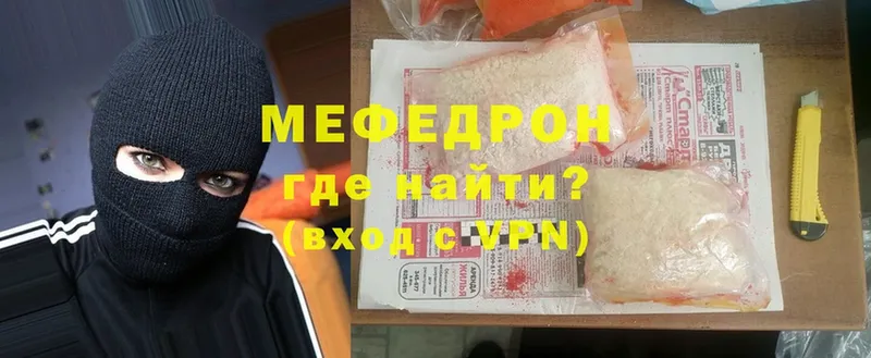 наркота  маркетплейс состав  МЕФ mephedrone  Балтийск 