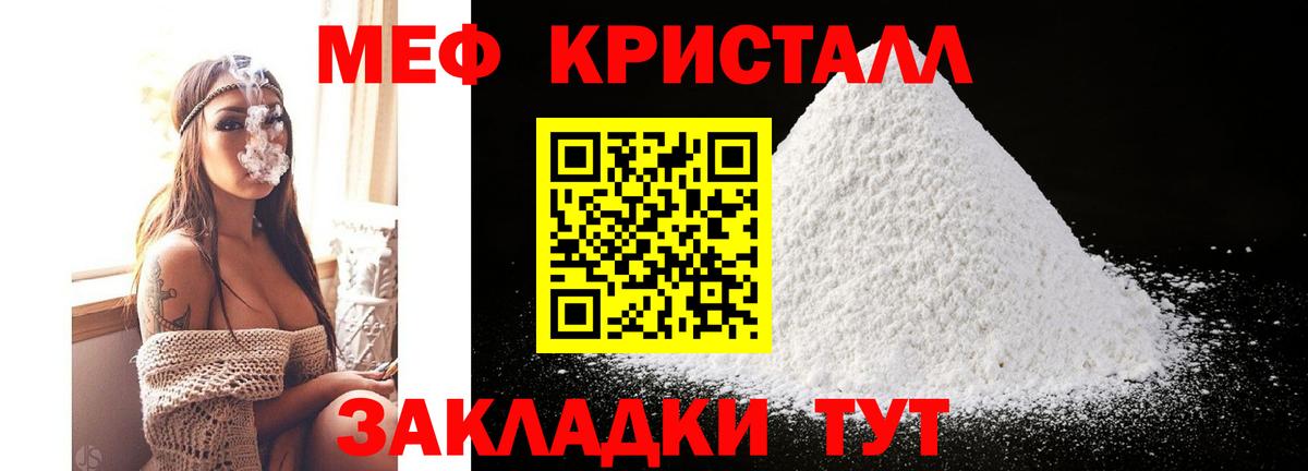 MDMA  Вход с VPN  Конопля  Мефедрон кристаллы  Балтийск  COCAIN  Гашиш 