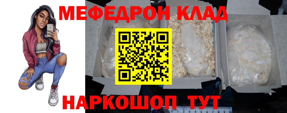 Балтийск  Мефедрон  МЯУ-МЯУ мука  Вход с VPN  МЕФ мяу мяу 