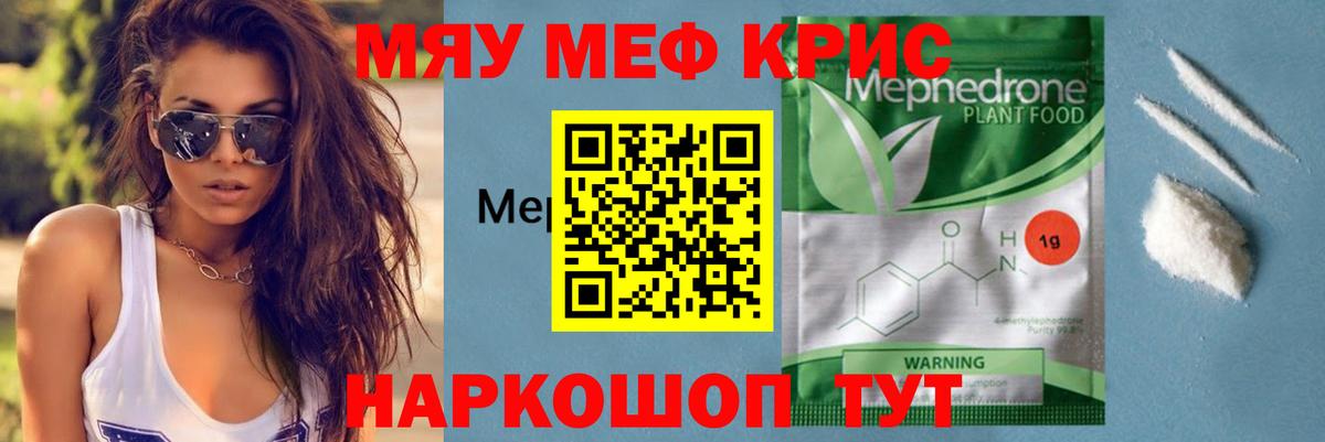 Меф Балтийск