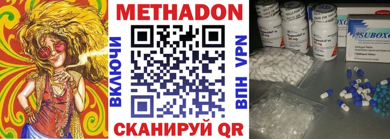МЕТАДОН белоснежный  Балтийск 