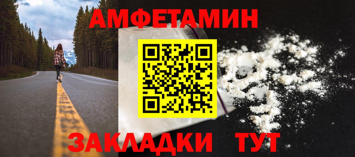 Метамфетамин винт Балтийск