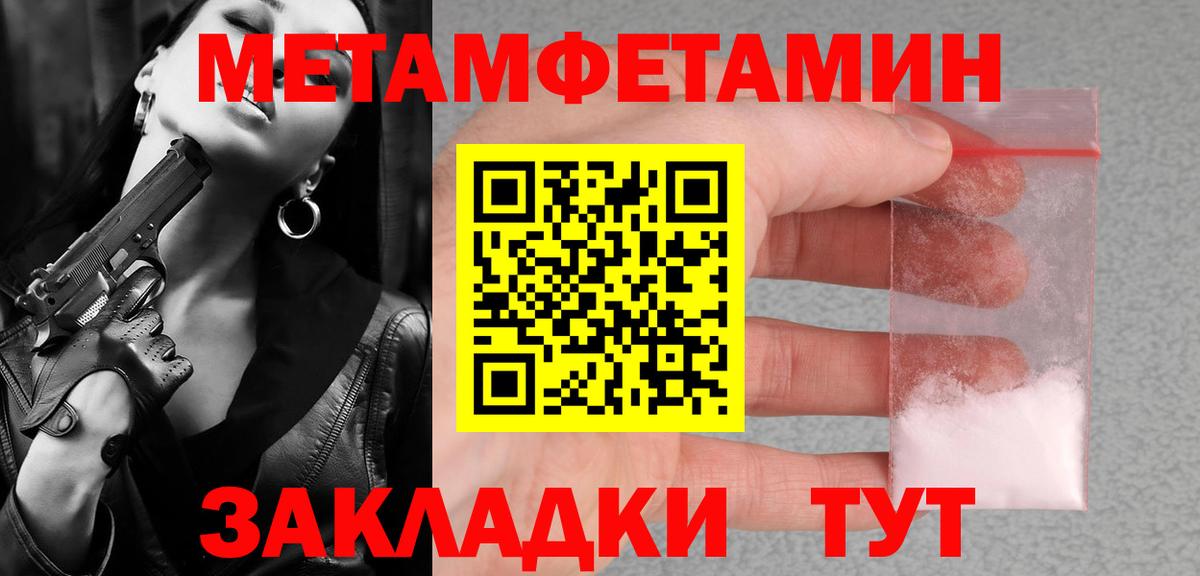 Балтийск  МЕТАМФЕТАМИН винт  Вход с VPN  МЕТАМФЕТАМИН винт 
