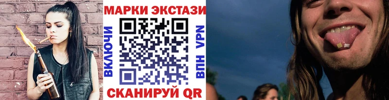 Марки N-bome 1,8мг  как найти наркотики  Балтийск 