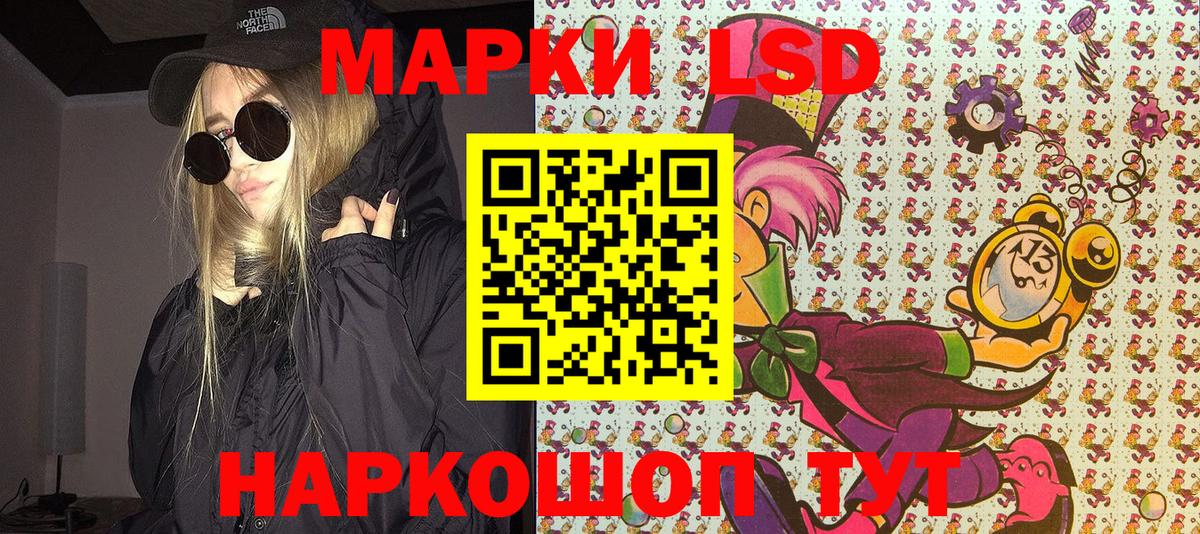 Марки NBOMe 1,5мг Балтийск