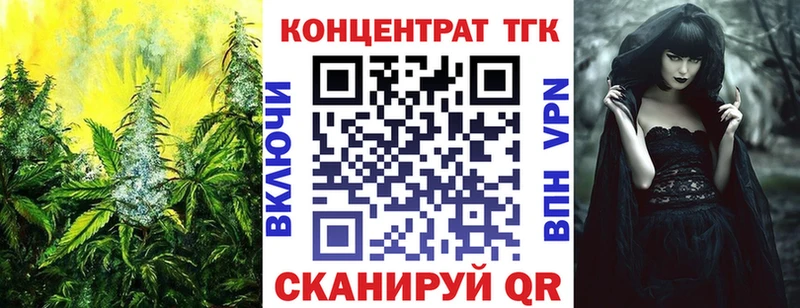 Дистиллят ТГК THC oil  купить закладку  Балтийск 