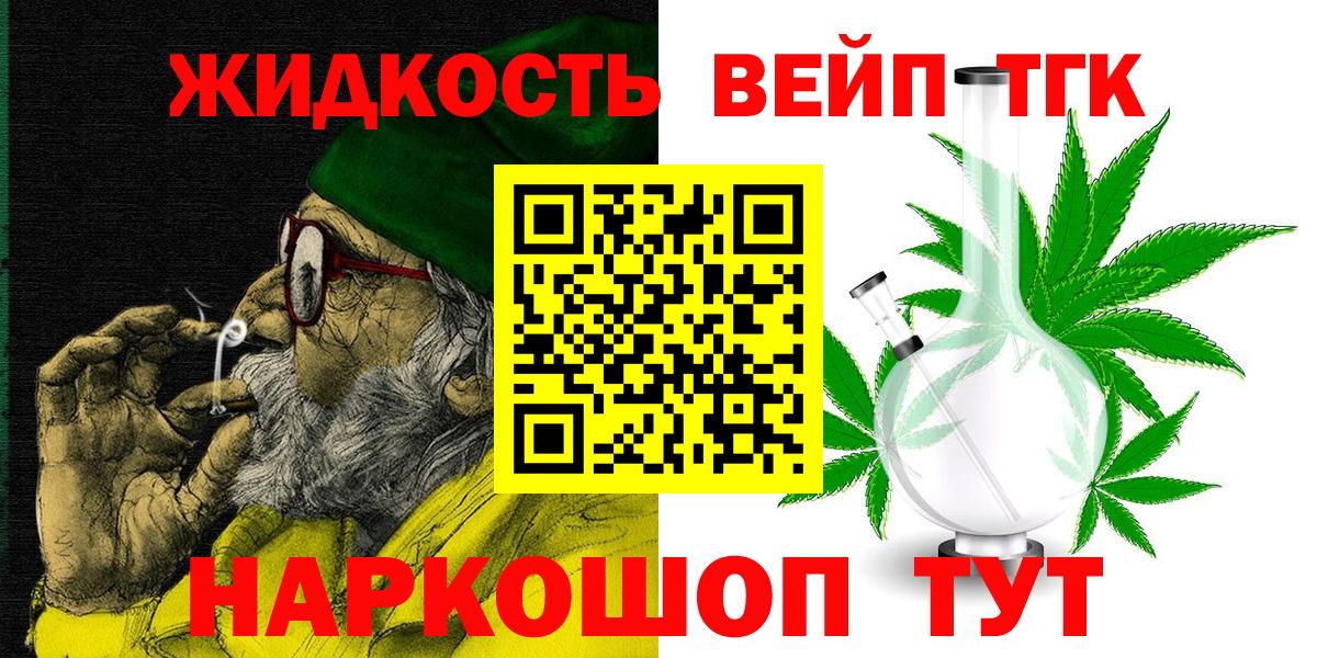 Дистиллят ТГК Wax  Балтийск 