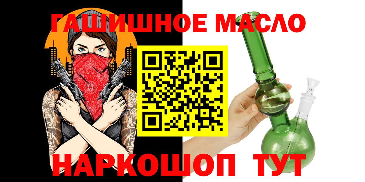 Дистиллят ТГК гашишное масло Балтийск